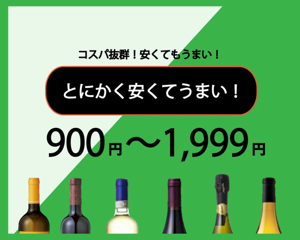 900円〜1,999円
